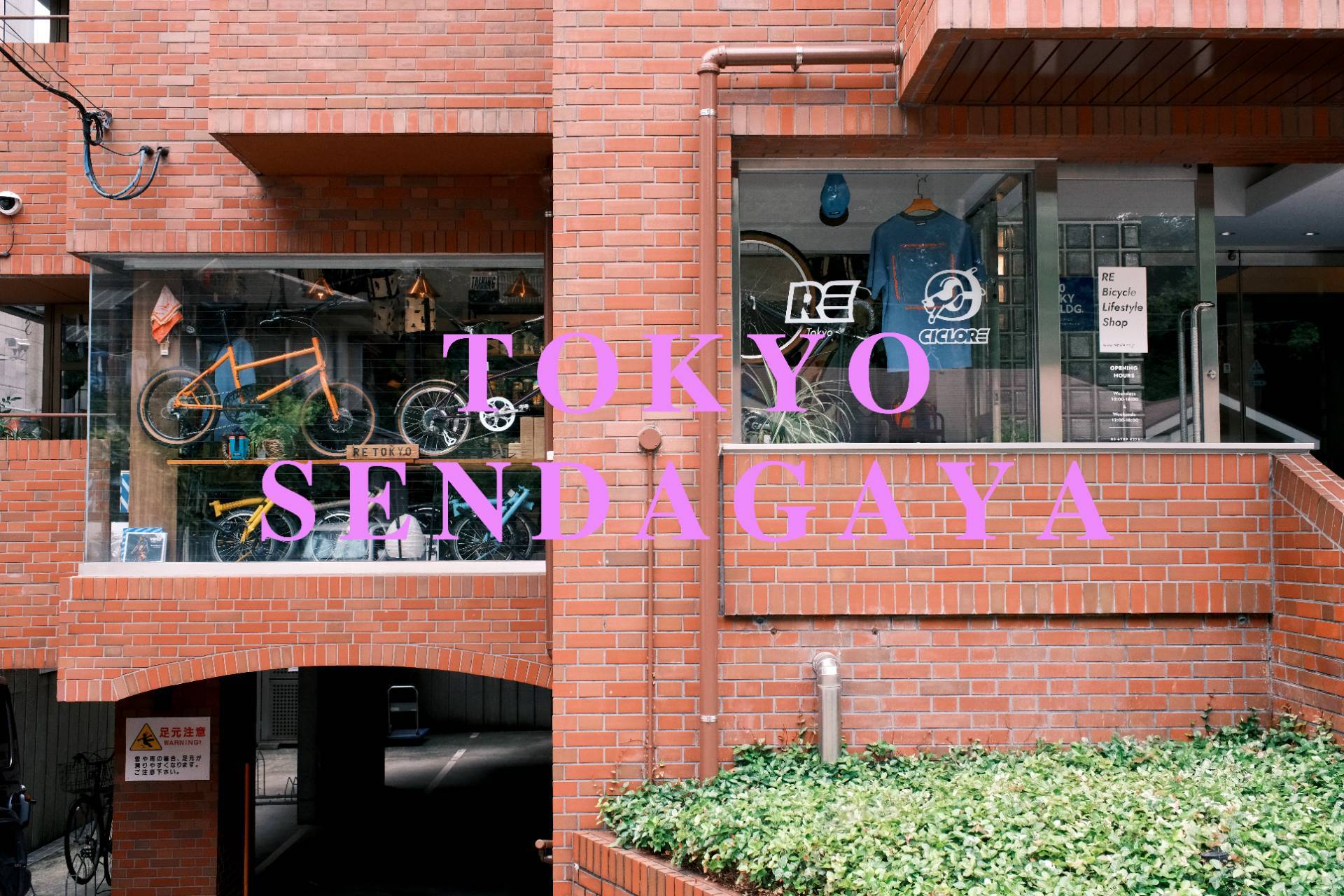 RETOKYO 千駄ヶ谷店Studio