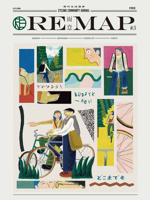 REMAP ISSUE #5